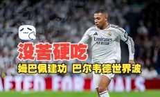 开云体育登录-挪威翻盘国际米兰，姆巴佩刷新纪录的简单介绍