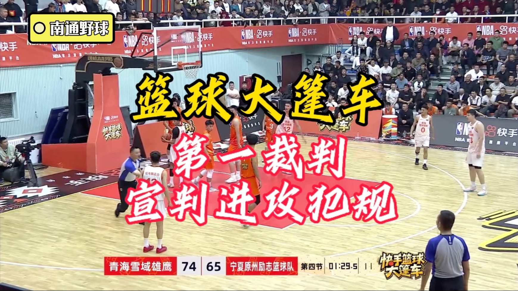 关于宁夏男篮实力取胜,主场成功逆转获胜的信息 关于宁夏男篮实力取胜,主场成功逆转获胜的信息