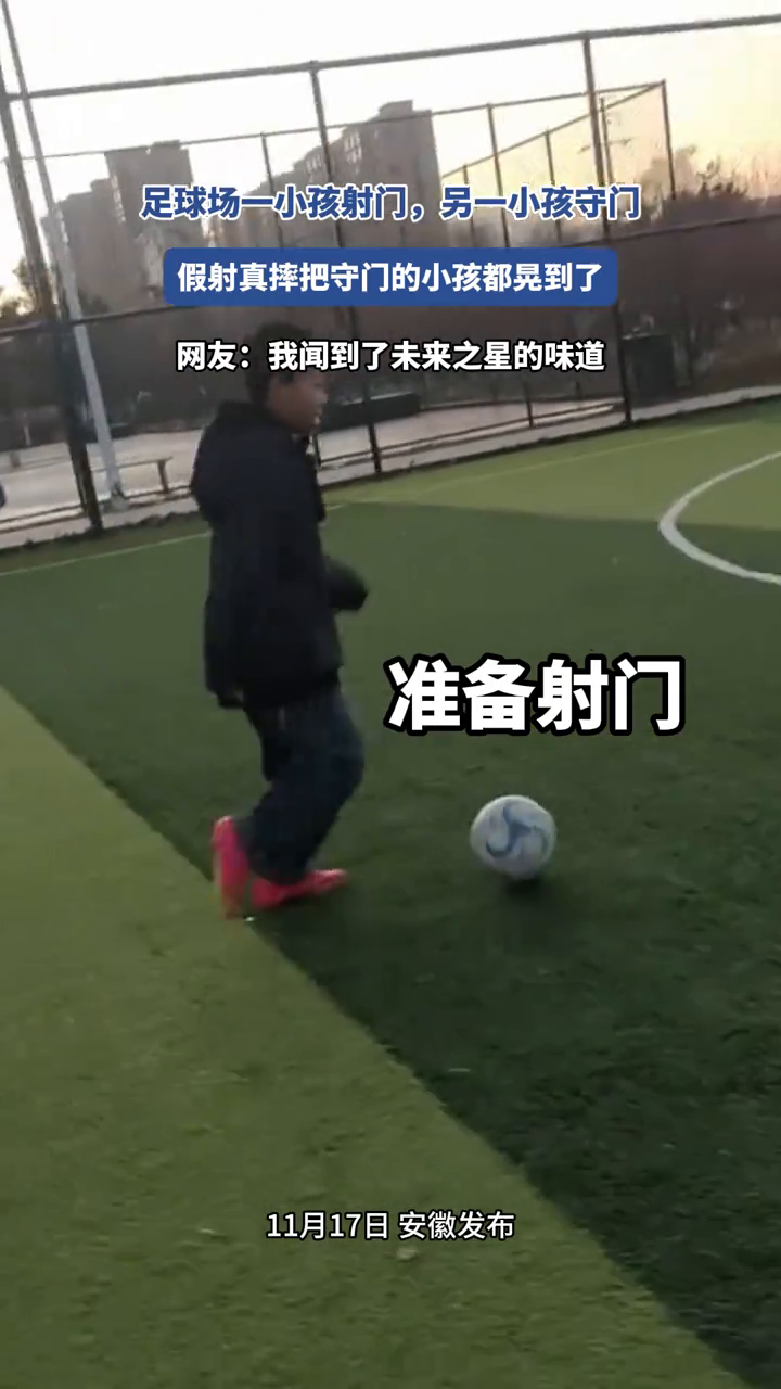 包含蓄力射门！比赛中球员远射力压对手防线的词条