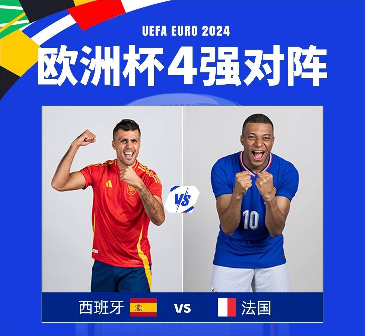 法国女足不敌西班牙,止步半决赛!的简单介绍 法国女足不敌西班牙,止步半决赛!的简单介绍