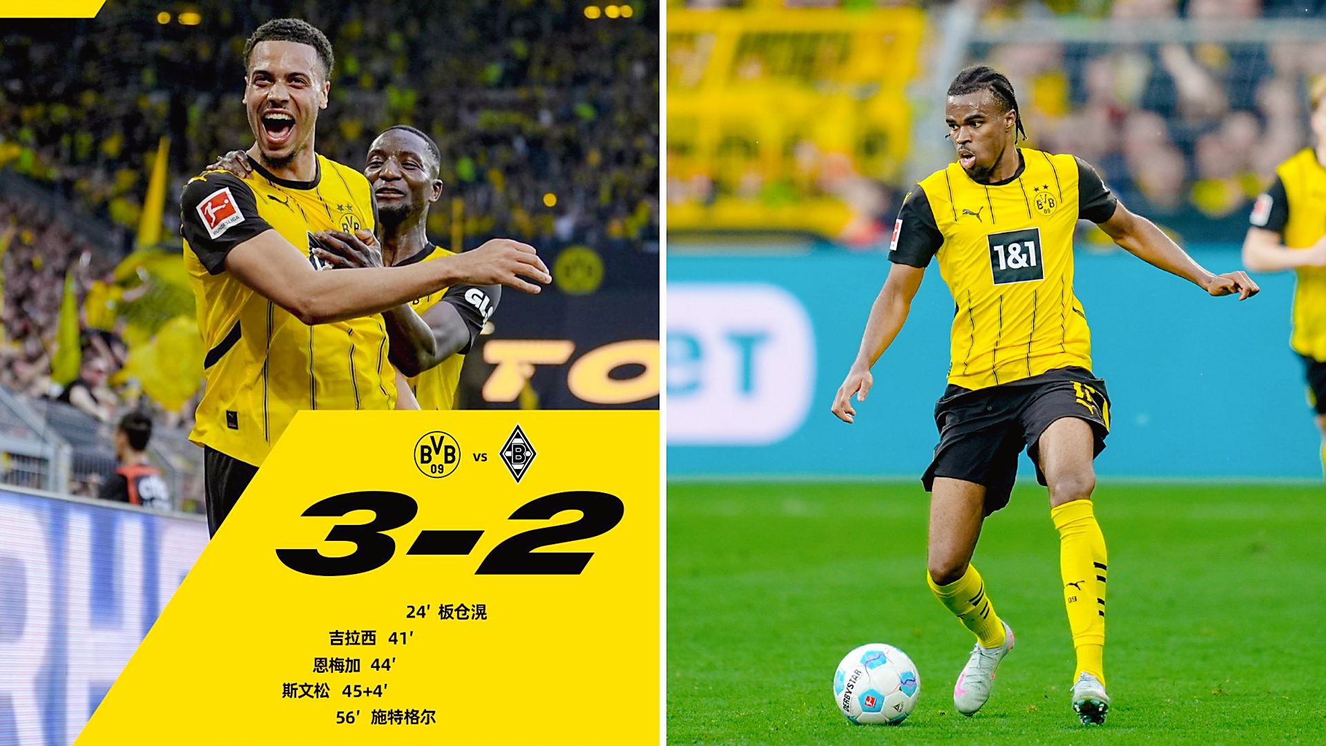 包含多特蒙德攻击迅猛,实现逆转胜利的词条 包含多特蒙德攻击迅猛,实现逆转胜利的词条